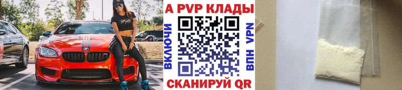 Alpha-PVP СК КРИС  как найти наркотики  Козьмодемьянск 