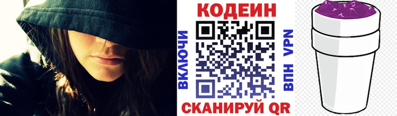mega вход  купить закладку  Козьмодемьянск  Кодеин напиток Lean (лин) 
