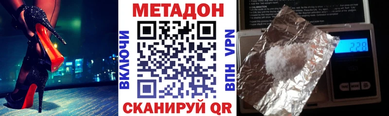 МЕТАДОН VHQ дарнет шоп Козьмодемьянск