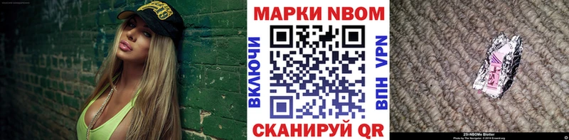 Марки NBOMe 1,5мг  сколько стоит  Козьмодемьянск 