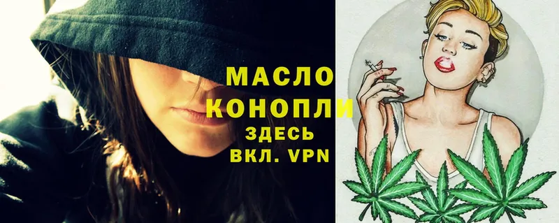 Дистиллят ТГК THC oil  что такое   Козьмодемьянск 